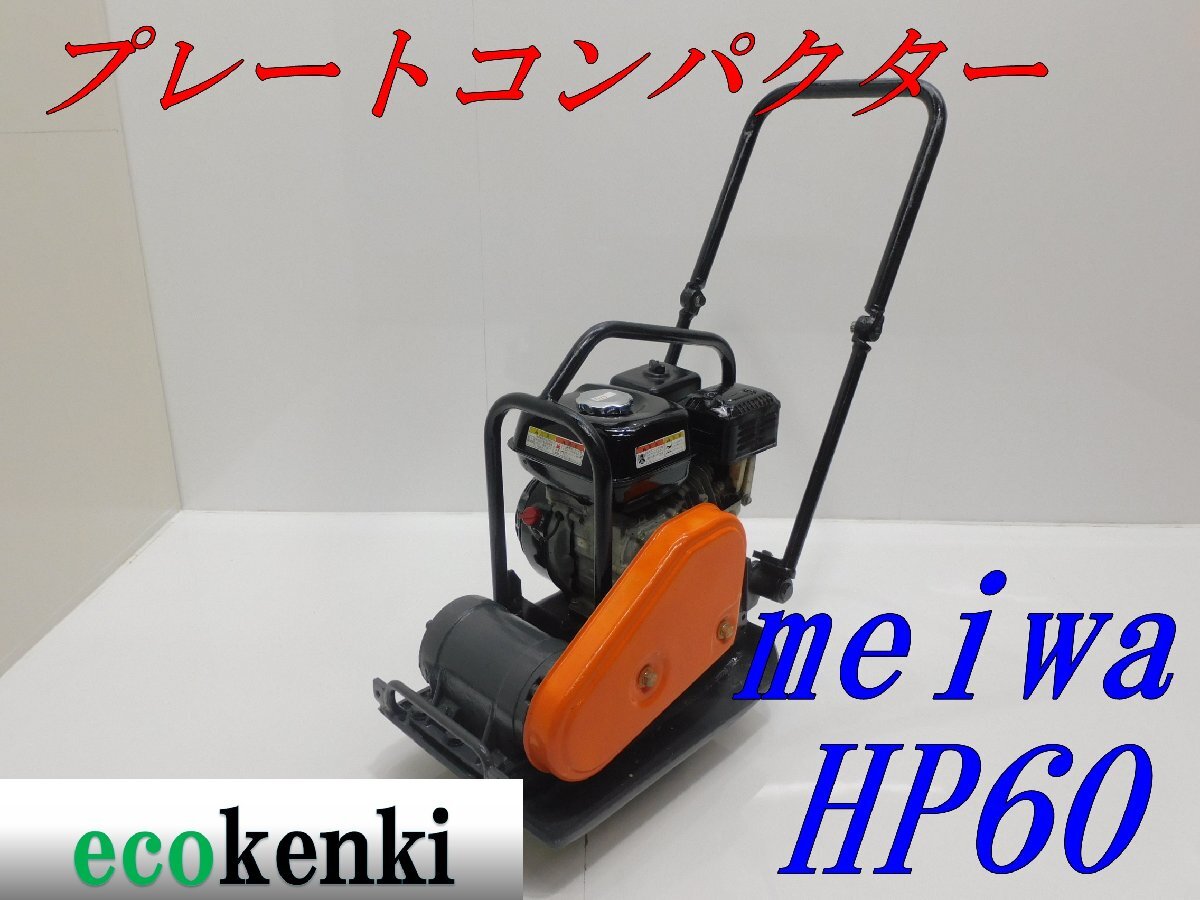 2025年最新】転圧機の商品一覧 - Yahoo!オークション 2025年最新】転圧機の商品一覧 - Yahoo!オークション