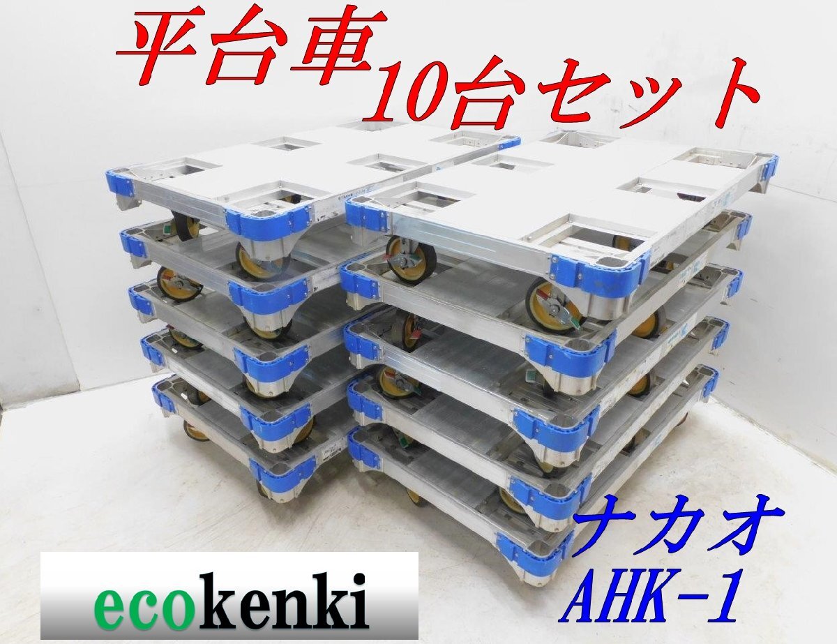 2025年最新】Yahoo!オークション -アルミ台車(台車)の中古品 2025年最新】Yahoo!オークション -アルミ台車(台車)の中古品