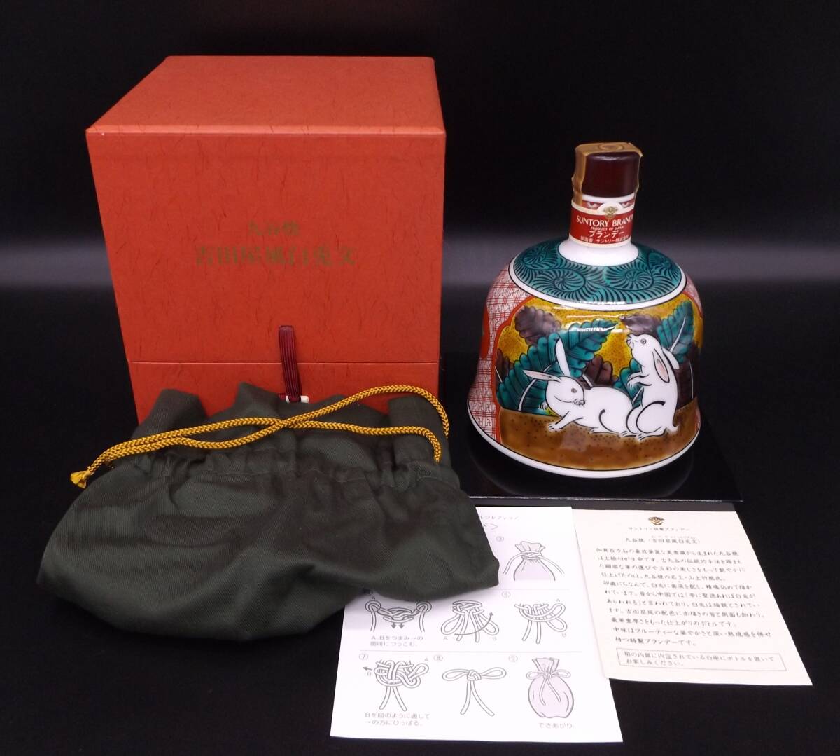 サントリー特製ブランデーの九谷焼ボトル(吉田屋風白兎文) Yahoo!オークション -「九谷焼 吉田屋」(ブランデー