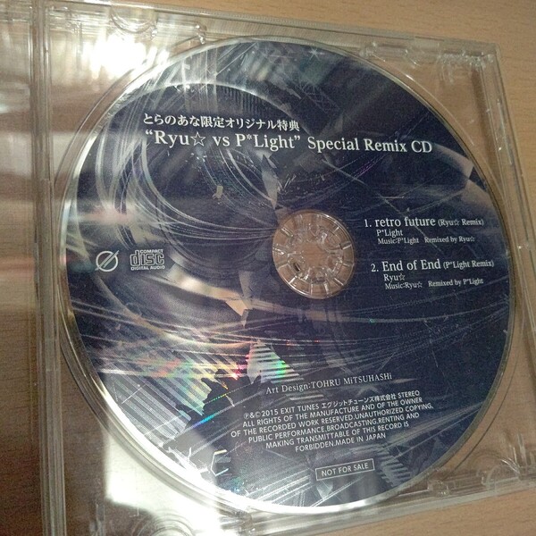 Ryu☆ vs P*Light Special Remix CD 非売品 とらのあな 限定 オリジナル 特典 EDM Extreme retro future End of End 音ゲー