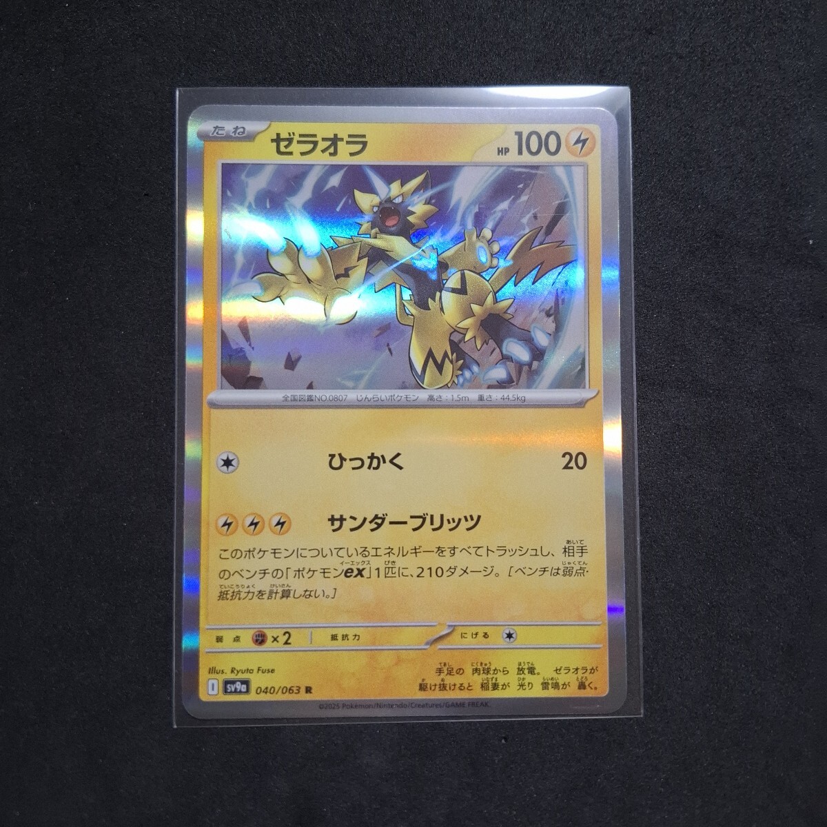 Yahoo!オークション -「ゼラオラ」(ポケモンカードゲーム Yahoo!オークション -「ゼラオラ」(ポケモンカードゲーム