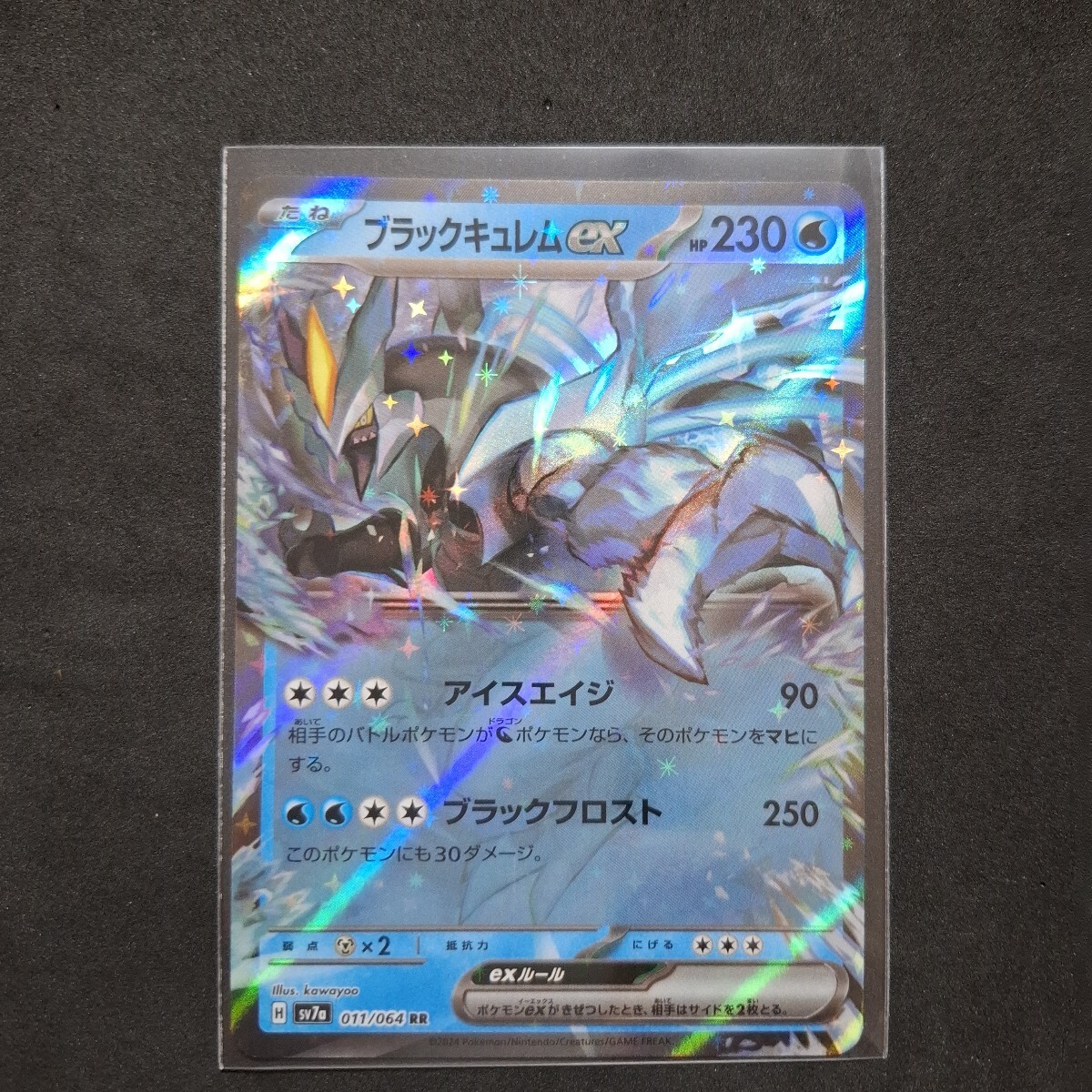 Yahoo!オークション -「ポケモンカードブラックキュレムex」の Yahoo!オークション -「ポケモンカードブラックキュレムex」の