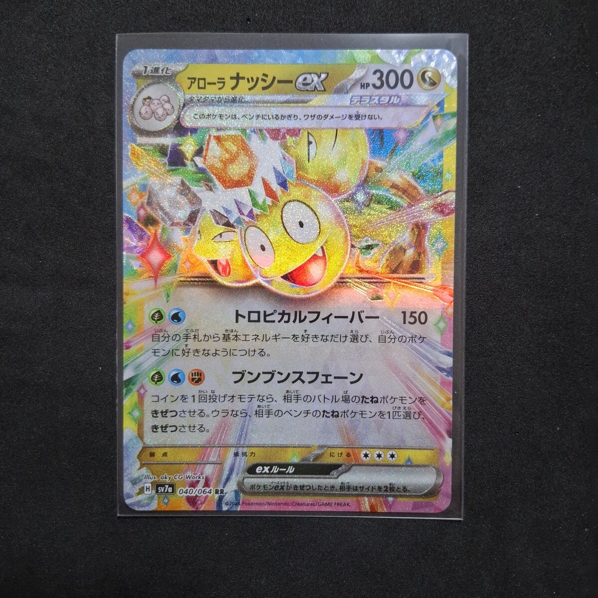 Yahoo!オークション -「ポケモンカードナッシー」の落札相場 Yahoo!オークション -「ポケモンカードナッシー」の落札相場