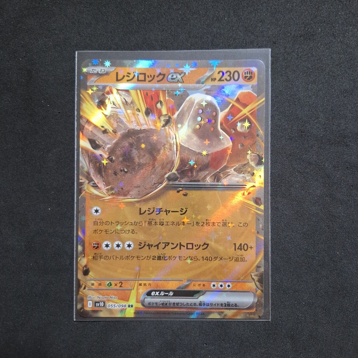 Yahoo!オークション -「ポケモンカード レジロックex」の落札 Yahoo!オークション -「ポケモンカード レジロックex」の落札