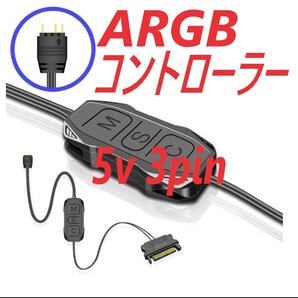 ARGB コントローラー 5v 3pin SATA電源接続 黒色