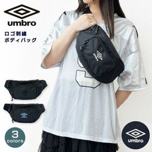 umbro アンブロ 刺繍ロゴ ボディバッグ