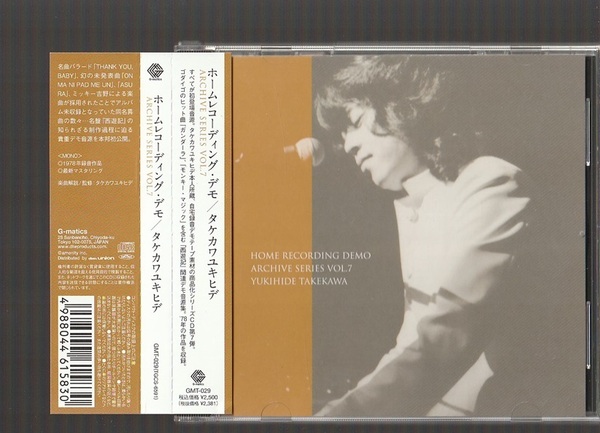 即決 タケカワユキヒデ HOME RECORDING DEMO ARCHIVE SERIES VOL.7 廃盤CD 帯付き GODIEGO ゴダイゴ 武川行秀 モンキーマジック ガンダーラ