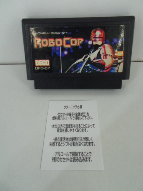 Yahoo!オークション -「ロボコップ」(ファミコン) (テレビゲーム Yahoo!オークション -「ロボコップ」(ファミコン) (テレビゲーム