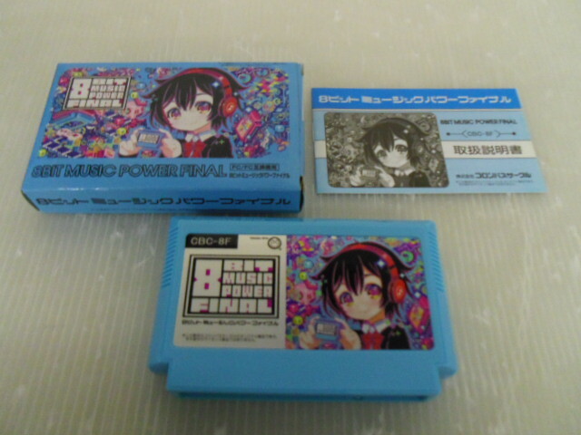 Amazon.co.jp: (FC/FC互換機用) 8BIT MUSIC POWER (8ビット