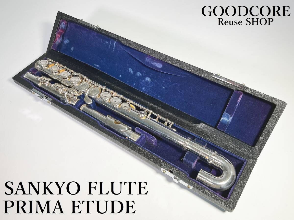Yahoo!オークション -「sankyo etude 三響 エチュード Yahoo!オークション -「sankyo etude 三響 エチュード