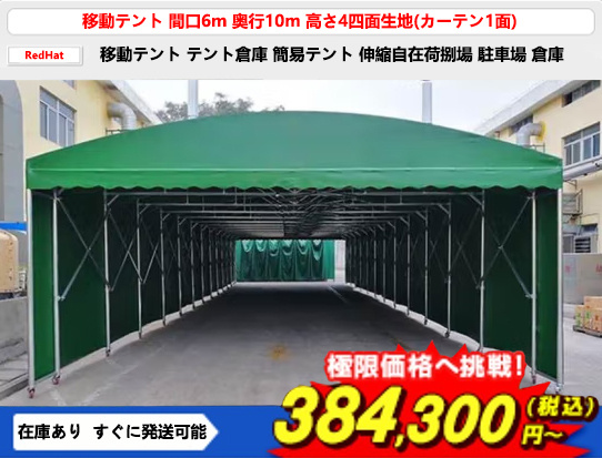 2025年最新】テント倉庫の商品一覧|人気のサイズやタイプが 2025年最新】テント倉庫の商品一覧|人気のサイズやタイプが