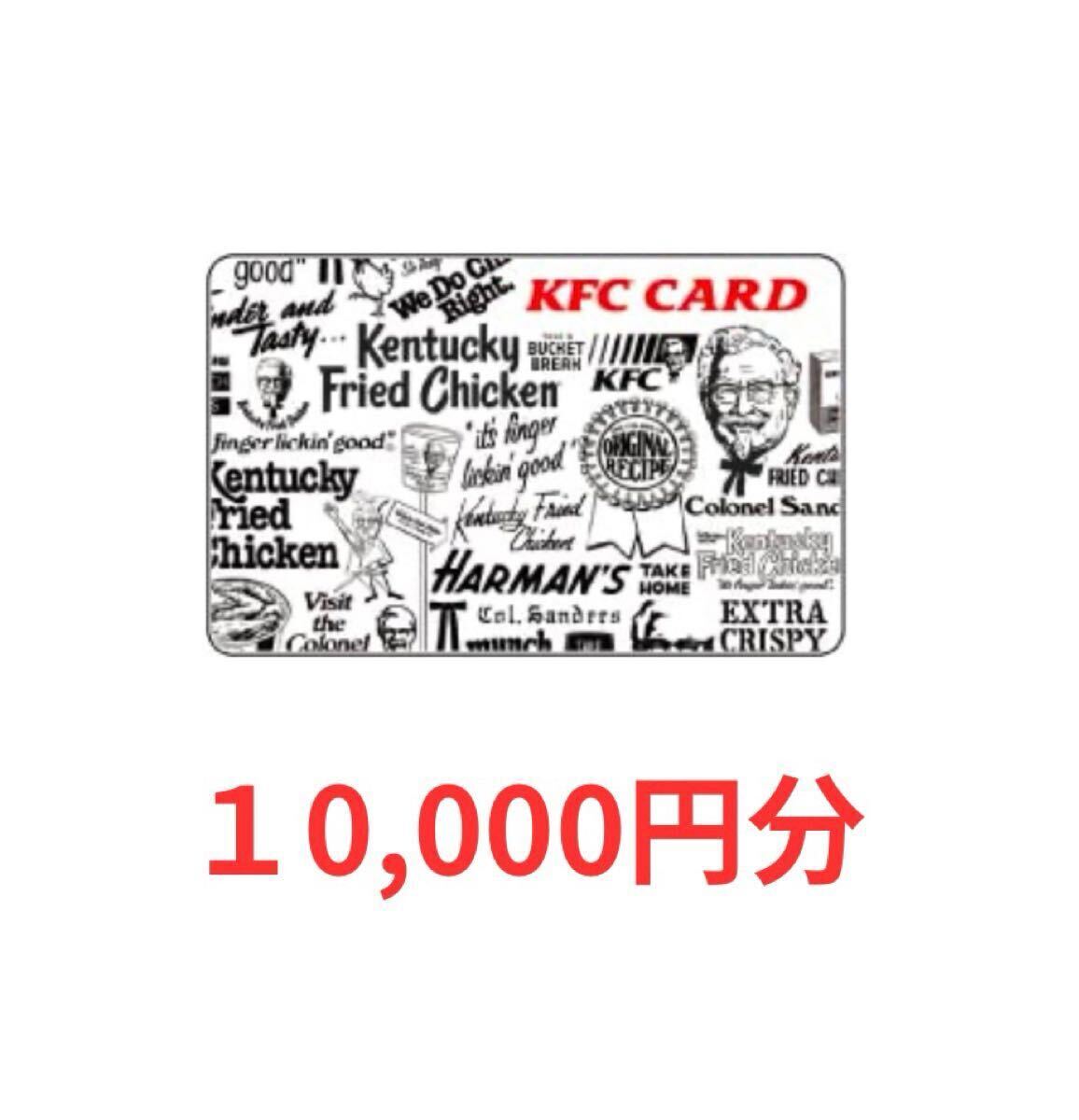 2025年最新】Yahoo!オークション -kfc カードの中古品・新品・未 2025年最新】Yahoo!オークション -kfc カードの中古品・新品・未