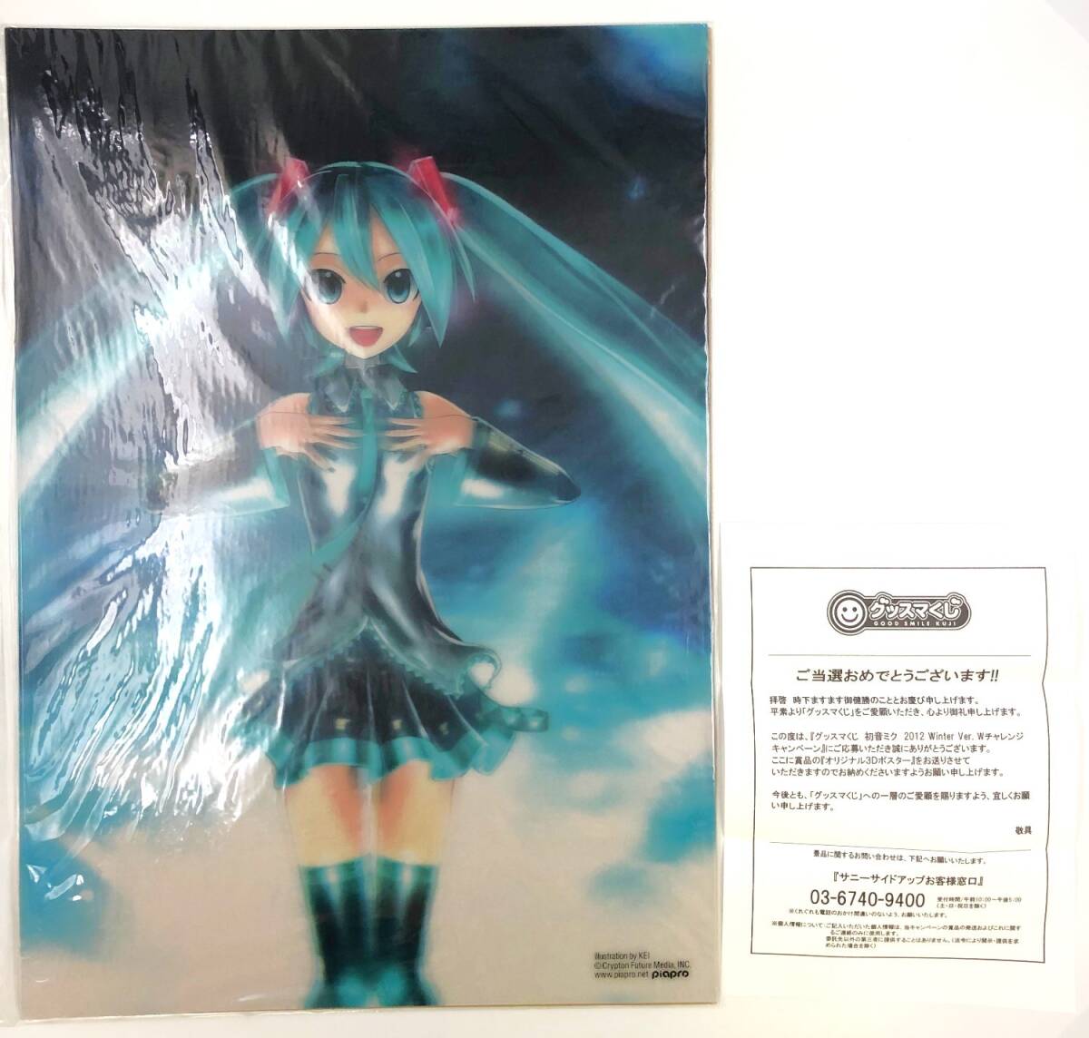 初音ミク 3dポスター - メルカリ