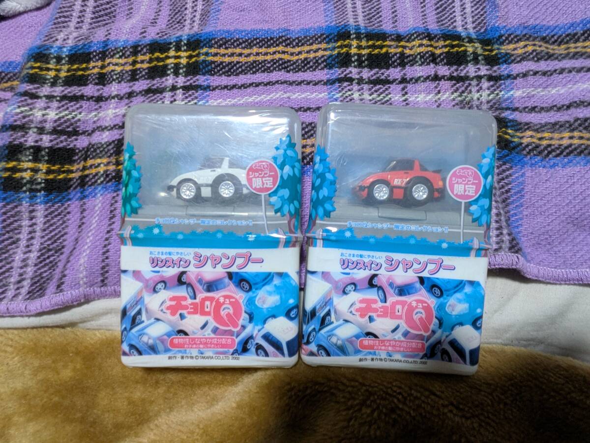 2025年最新】Yahoo!オークション -チョロq rx7の中古品・新品 2025年最新】Yahoo!オークション -チョロq rx7の中古品・新品