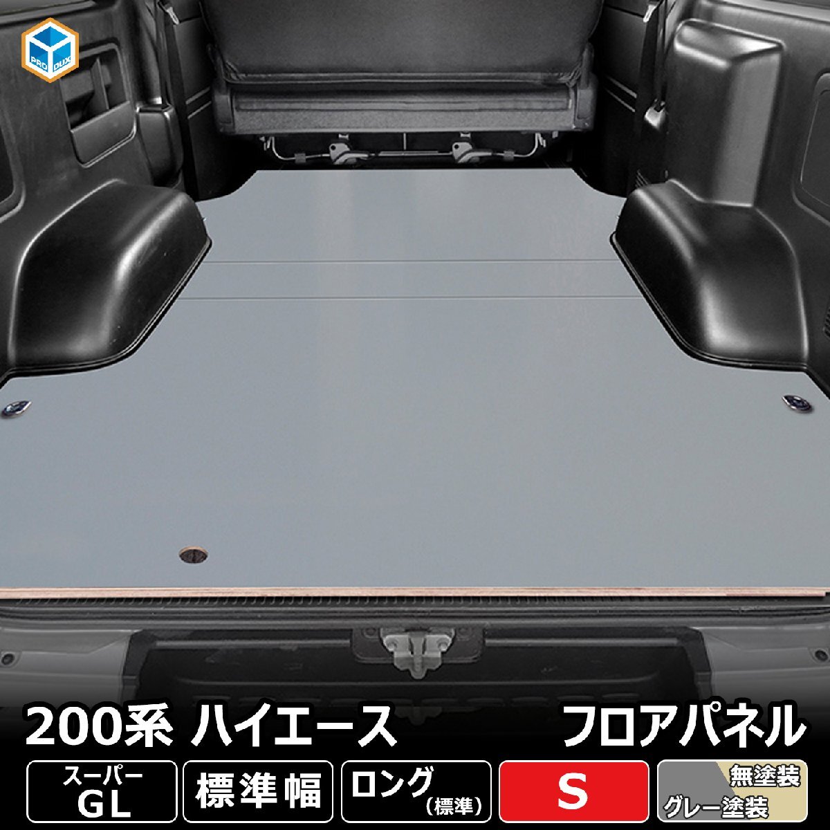 2025年最新】ハイエース スライドフロア商品一覧 - Yahoo 2025年最新】ハイエース スライドフロア商品一覧 - Yahoo