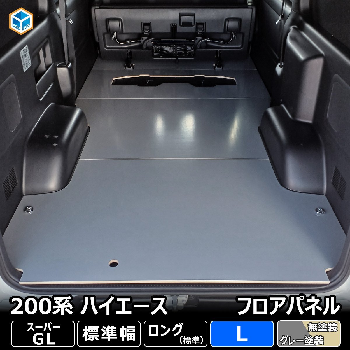 2025年最新】ハイエース スライドフロア商品一覧 - Yahoo 2025年最新】ハイエース スライドフロア商品一覧 - Yahoo