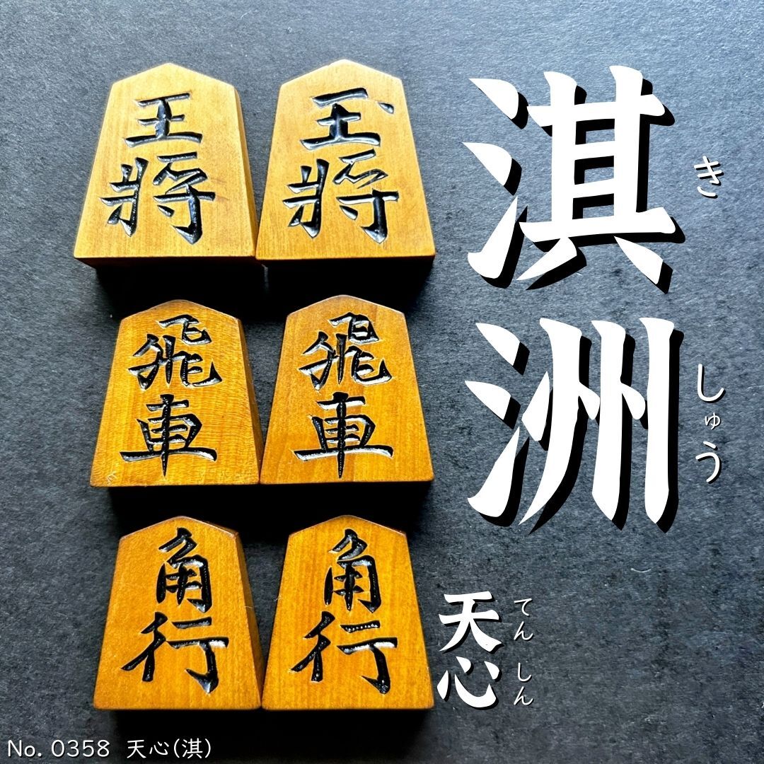 2025年最新】Yahoo!オークション -将棋駒 水無瀬の中古品・新品 2025年最新】Yahoo!オークション -将棋駒 水無瀬の中古品・新品