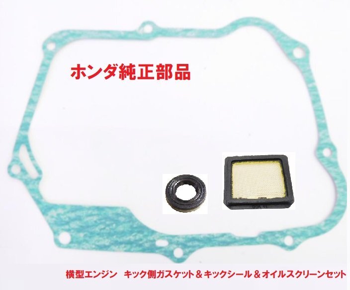 2025年最新】Yahoo!オークション -カブ90クランクの中古品・新品