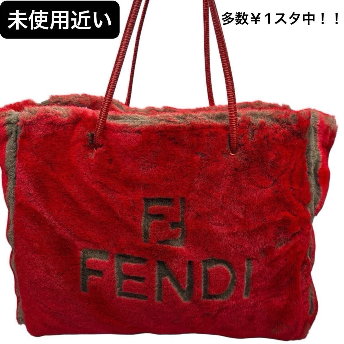 フェンディ ファー レザー トートバッグ Yahoo!オークション -「fendi ファー バッグ」(かばん、バッグ