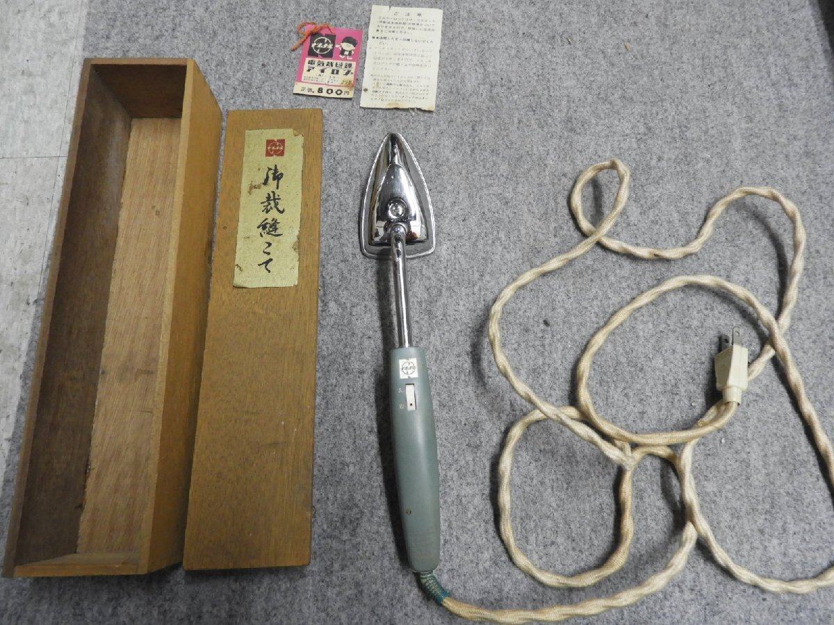 2025年最新】Yahoo!オークション -裁縫 こての中古品・新品・未 2025年最新】Yahoo!オークション -裁縫 こての中古品・新品・未