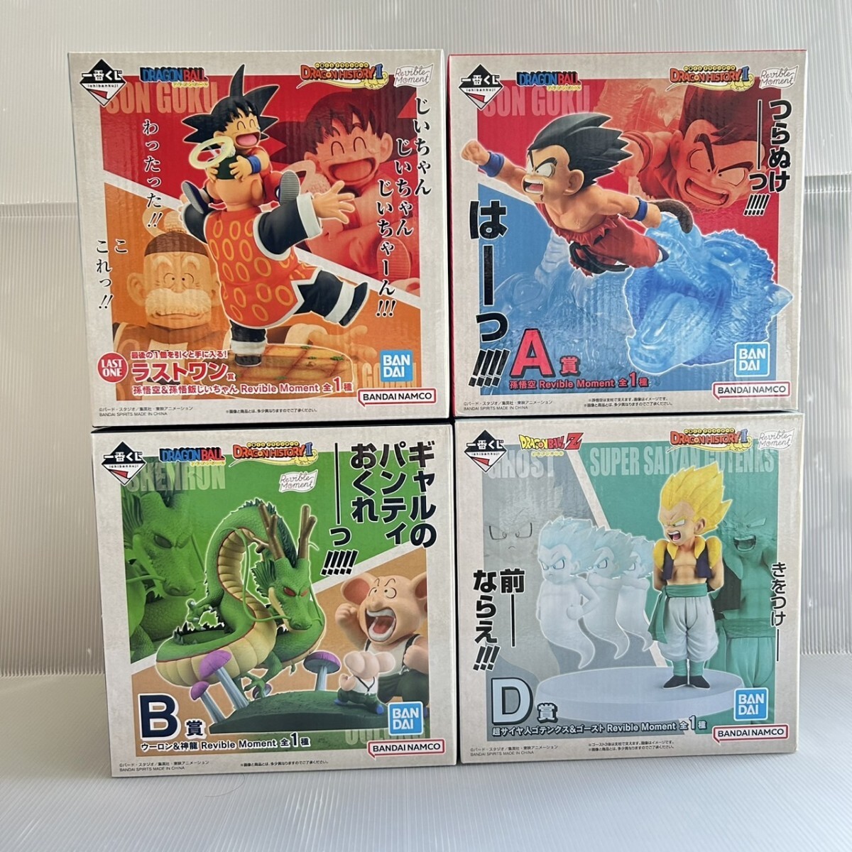 Yahoo!オークション -「ドラゴンボール 一番くじ dragon history