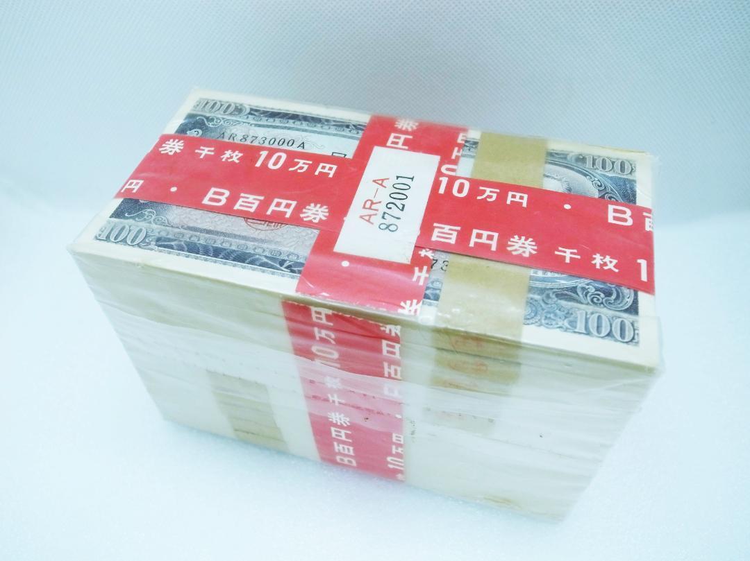 2025年最新】Yahoo!オークション -板垣退助 100円札 未使用の 2025年最新】Yahoo!オークション -板垣退助 100円札 未使用の