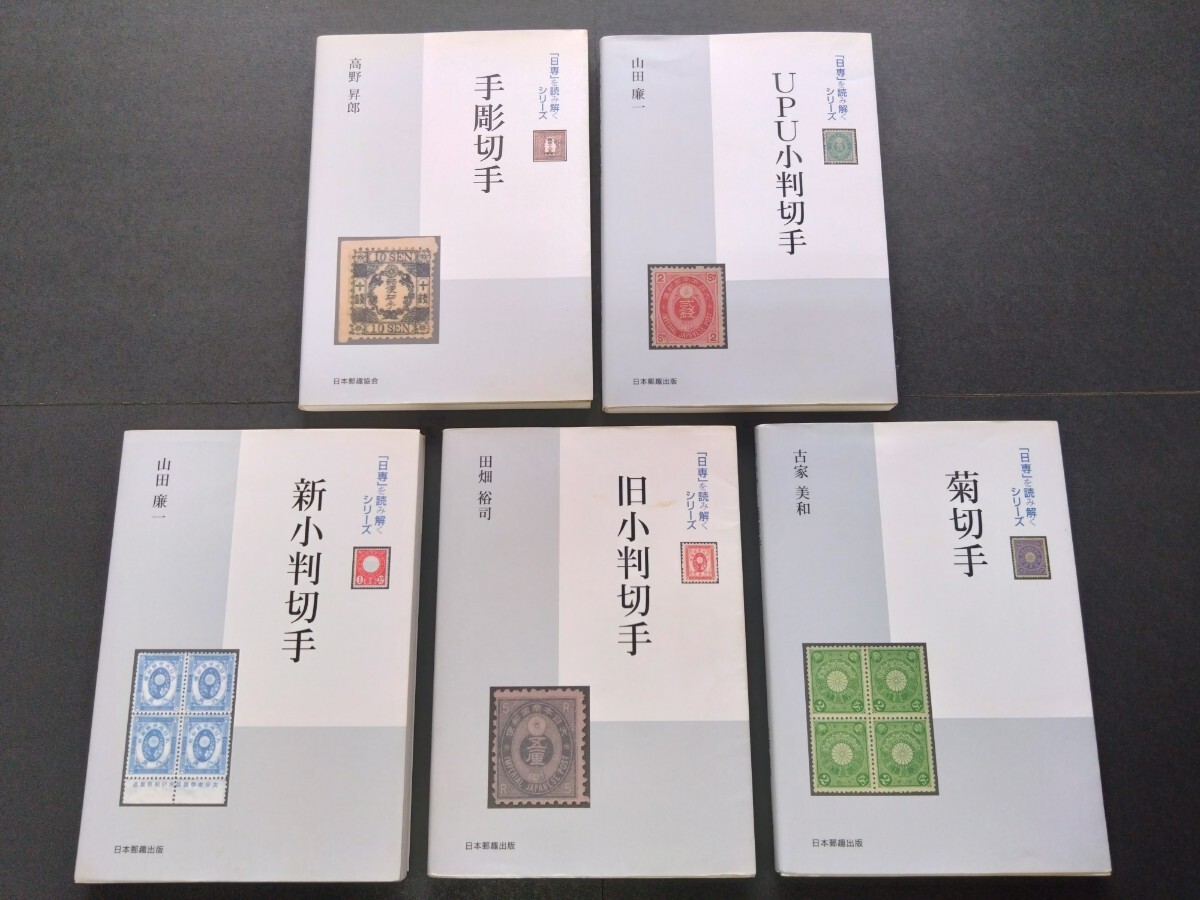 2025年最新】Yahoo!オークション -切手(本、雑誌)の中古品・新品 2025年最新】Yahoo!オークション -切手(本、雑誌)の中古品・新品