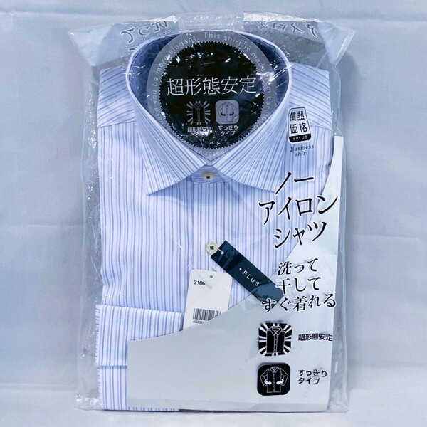【新品 未使用品】超形態安定 ワイシャツ ノーアイロンシャツ 長袖 S ブルーストライプ 送料無料