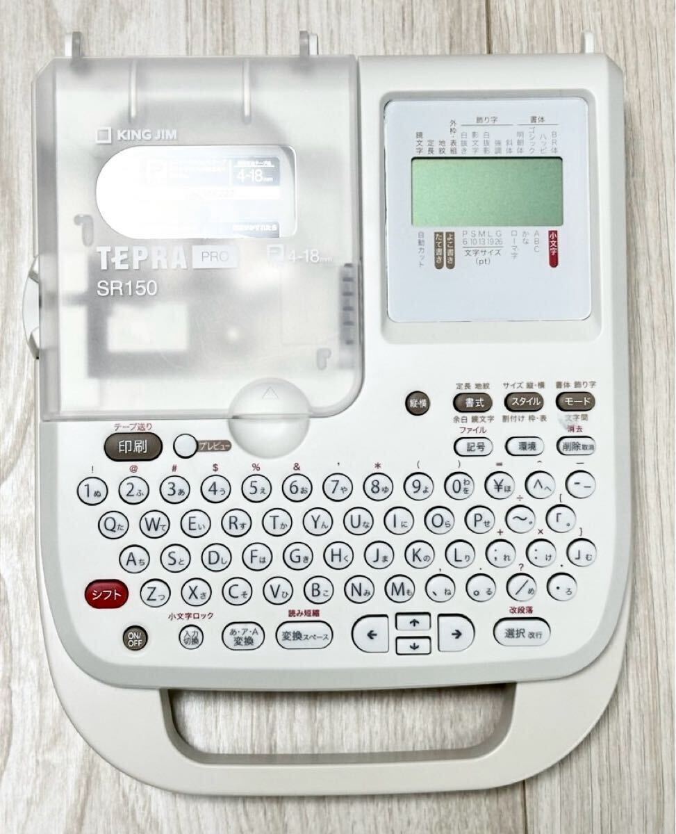 2025年最新】Yahoo!オークション -テプラ sr150の中古品・新品 2025年最新】Yahoo!オークション -テプラ sr150の中古品・新品