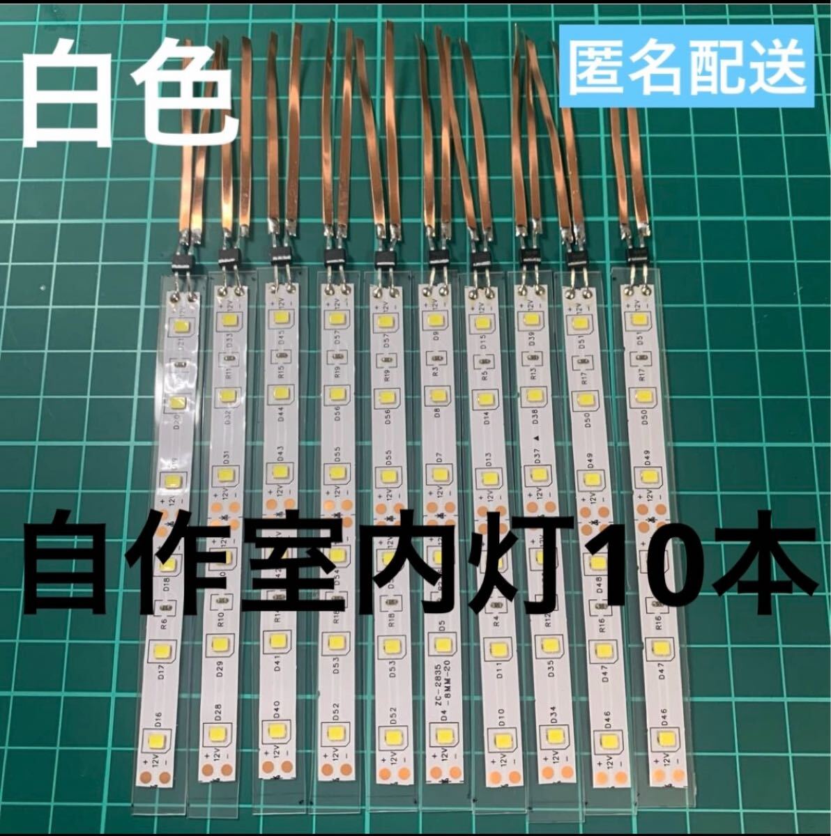 【お得】 2025年最新】Yahoo!オークション -nゲージ 自作の中古品 室内灯 鉄道模型