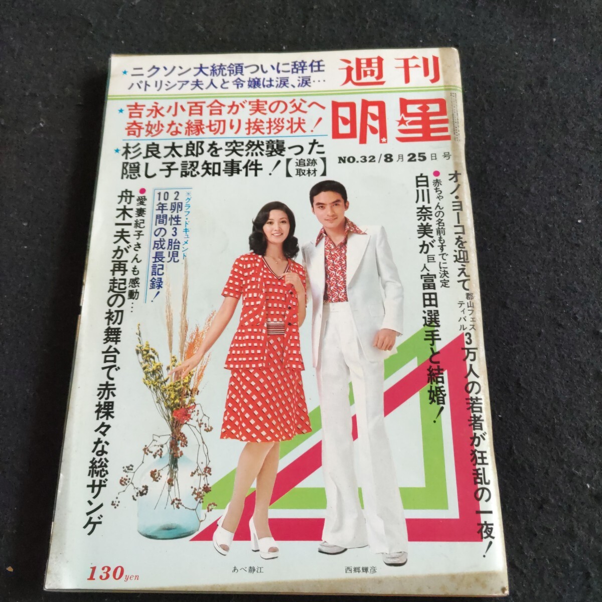 2025年最新】Yahoo!オークション -司葉子(雑誌)の中古品・新品 2025年最新】Yahoo!オークション -司葉子(雑誌)の中古品・新品