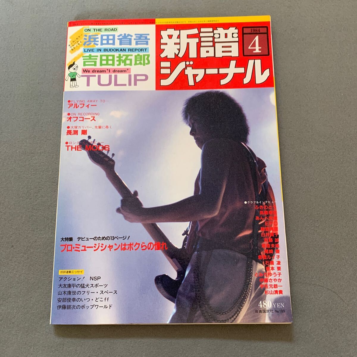 2025年最新】Yahoo!オークション -新譜ジャーナル(本、雑誌)の 2025年最新】Yahoo!オークション -新譜ジャーナル(本、雑誌)の