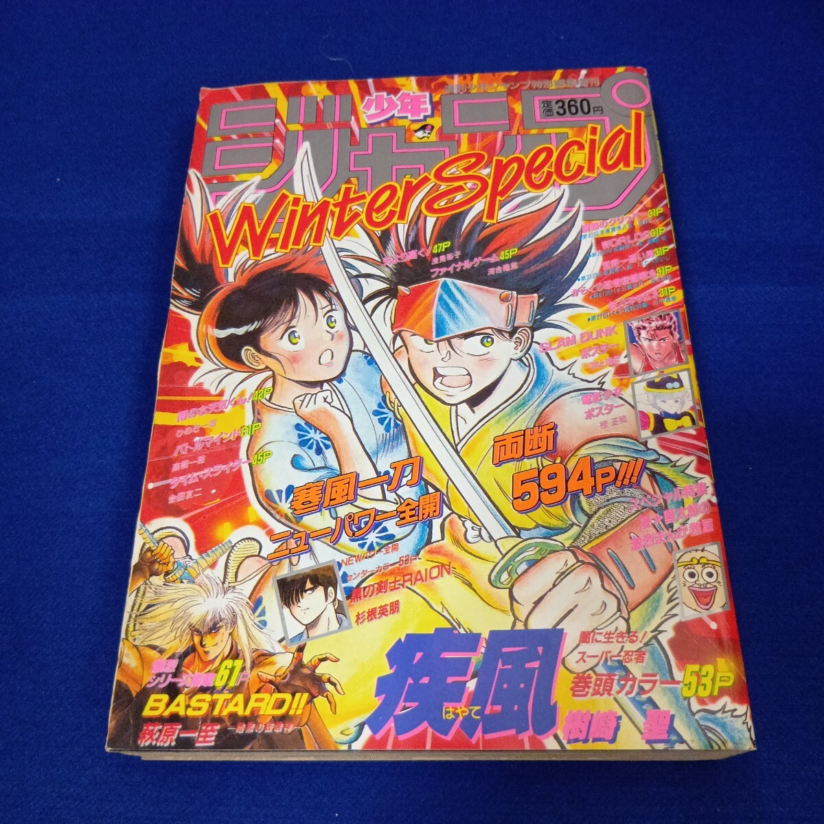2025年最新】Yahoo!オークション -週刊少年ジャンプ特別編集 2025年最新】Yahoo!オークション -週刊少年ジャンプ特別編集