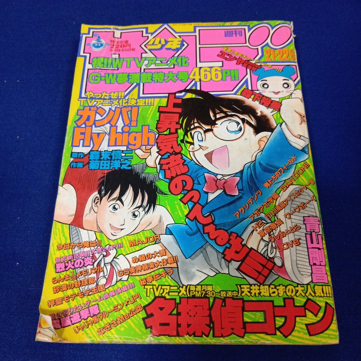 2025年最新】Yahoo!オークション -週刊少年サンデー 1996(本