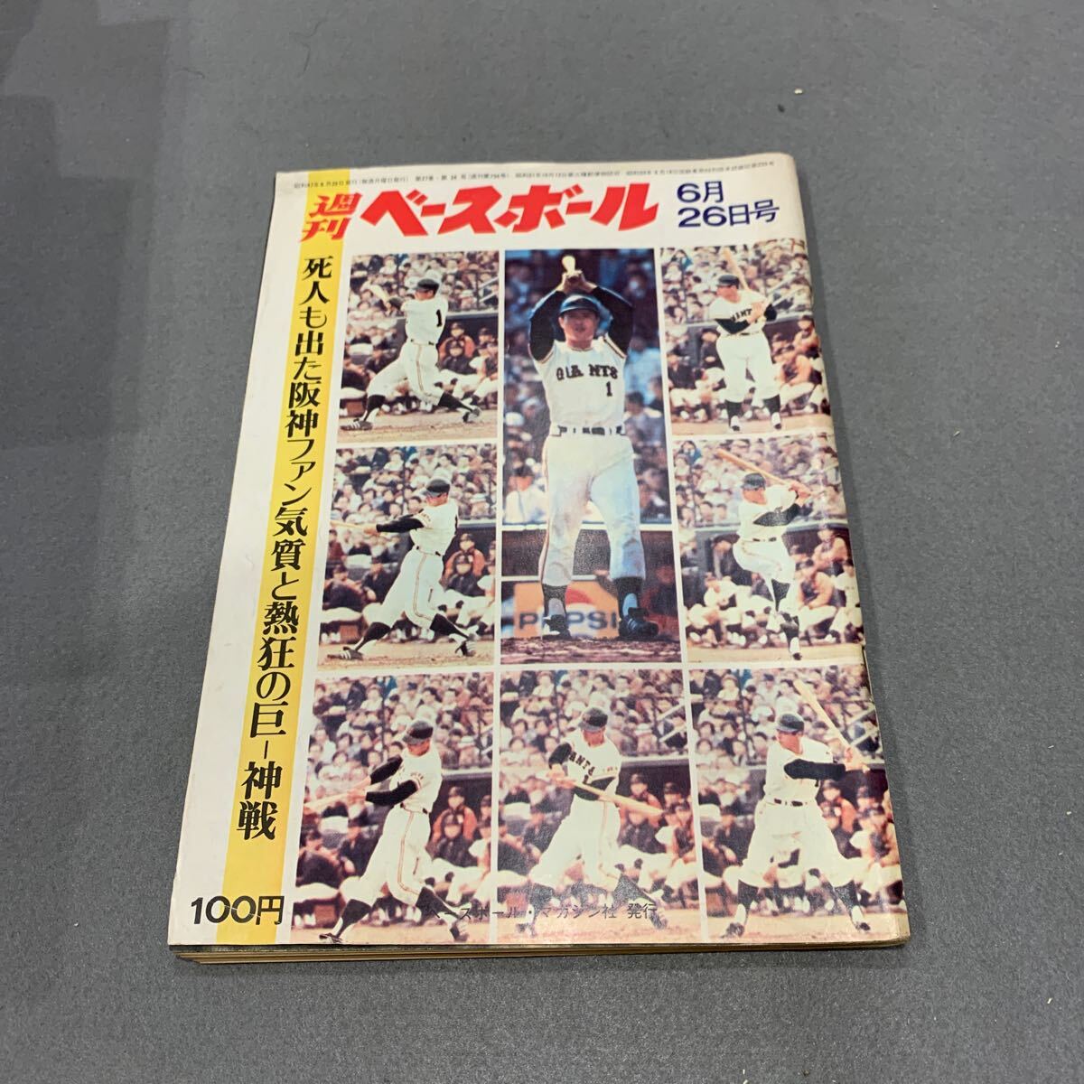 2025年最新】Yahoo!オークション -週刊ベースボール 昭和の中古 2025年最新】Yahoo!オークション -週刊ベースボール 昭和の中古