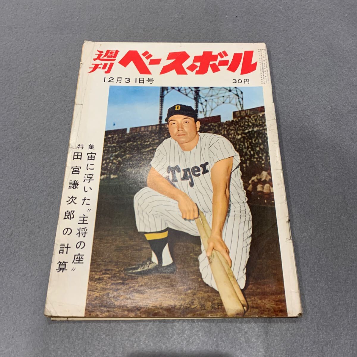 2025年最新】Yahoo!オークション -週刊ベースボール 昭和の中古 2025年最新】Yahoo!オークション -週刊ベースボール 昭和の中古
