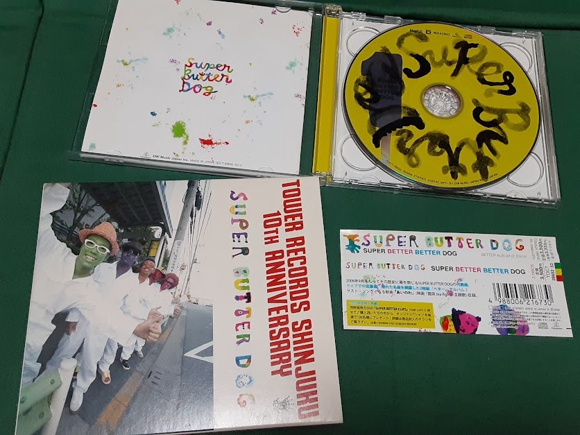 廃盤 完全生産限定7枚組 スーパーバタードッグ／SUPER BUTTER BOX
