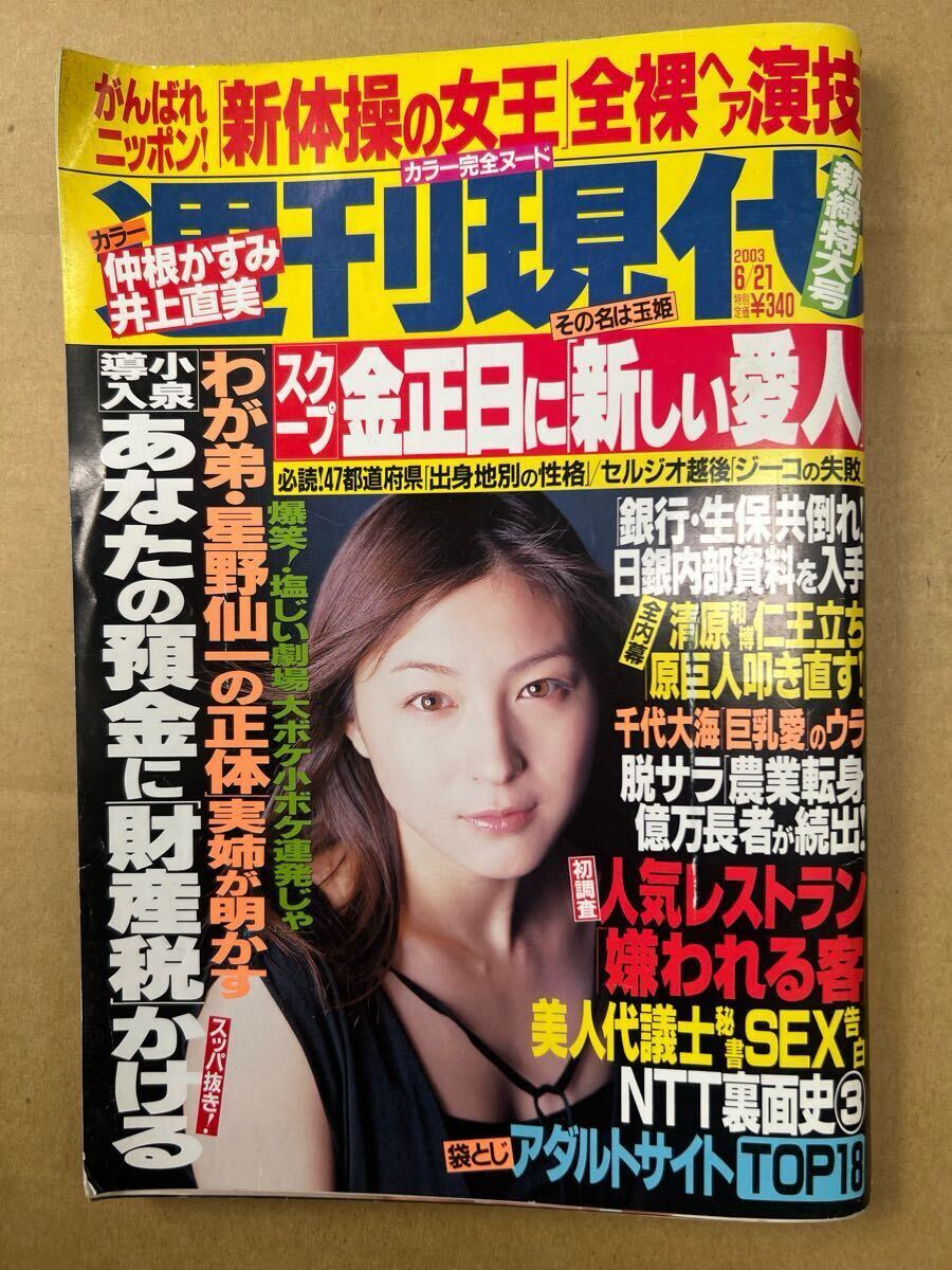 2025年最新】Yahoo!オークション -(広末涼子)(ニュース、総合)の 2025年最新】Yahoo!オークション -(広末涼子)(ニュース、総合)の
