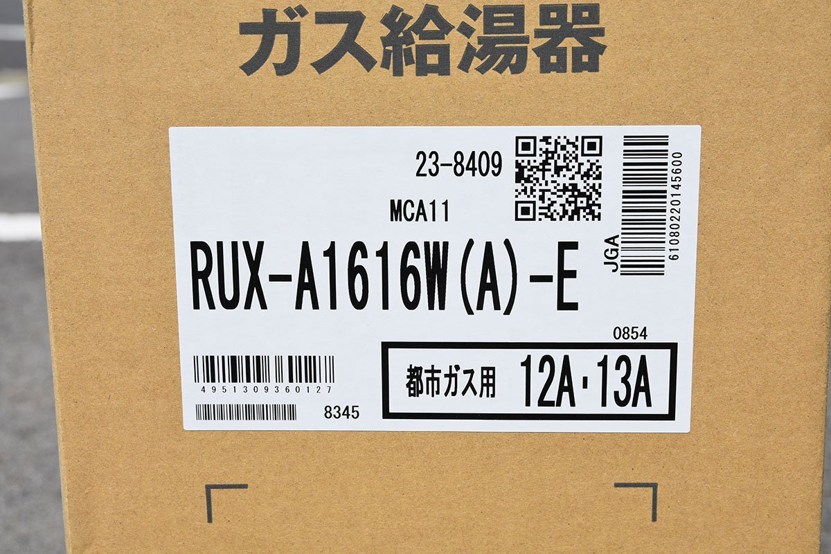 2025年最新】Yahoo!オークション -給湯器 16 リンナイ ruxの中古 2025年最新】Yahoo!オークション -給湯器 16 リンナイ ruxの中古