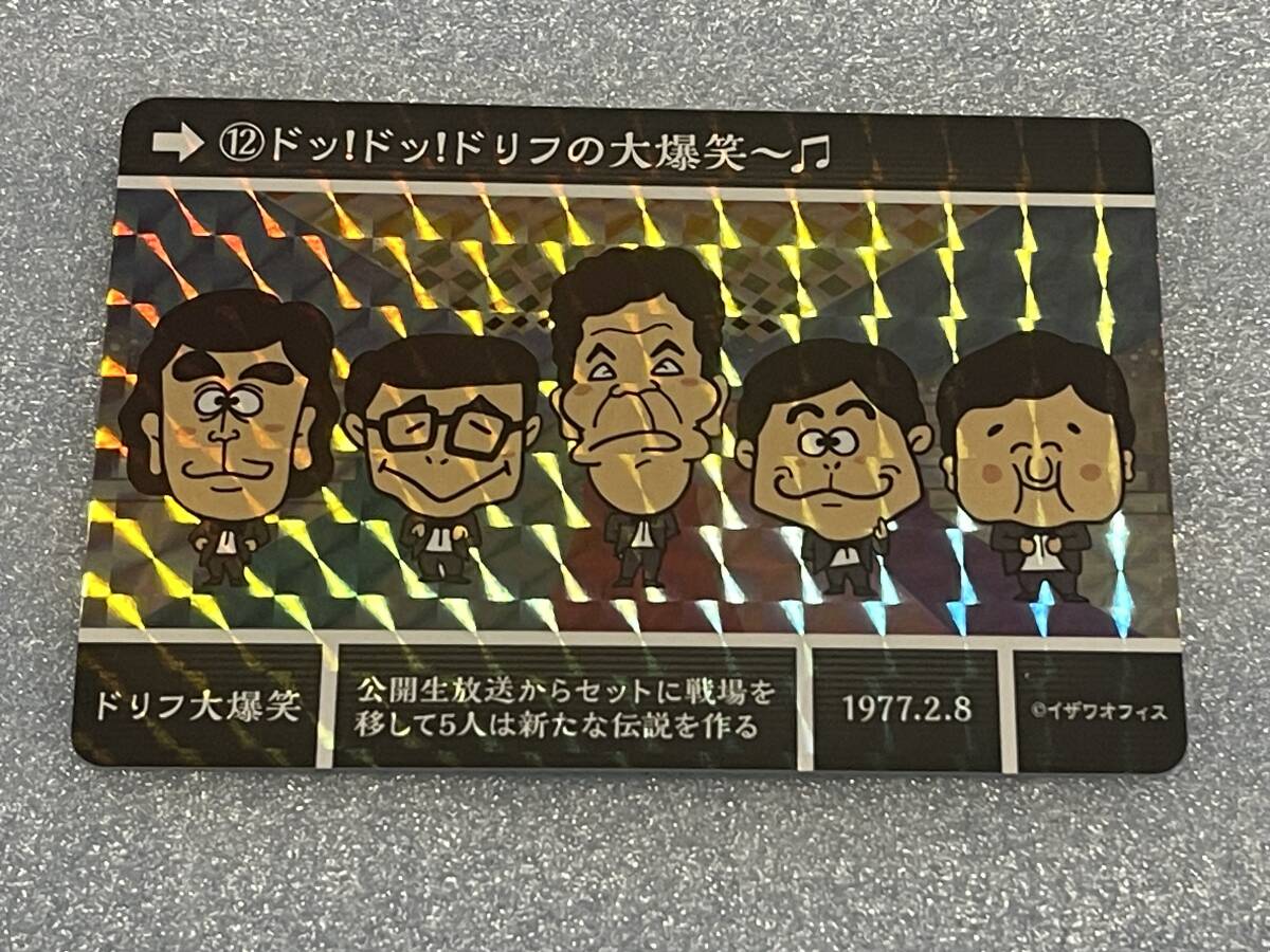 超貴重！ドリフターズ★直筆サイン★ドリフ大爆笑ブルゾン★その他大量セット！ tifana_1-240002228925