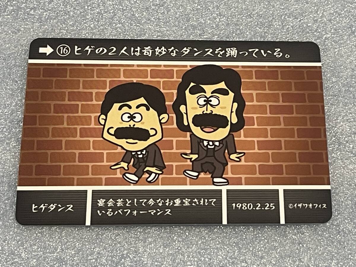 2025年最新】Yahoo!オークション -ヒゲダンスの中古品・新品・未 2025年最新】Yahoo!オークション -ヒゲダンスの中古品・新品・未