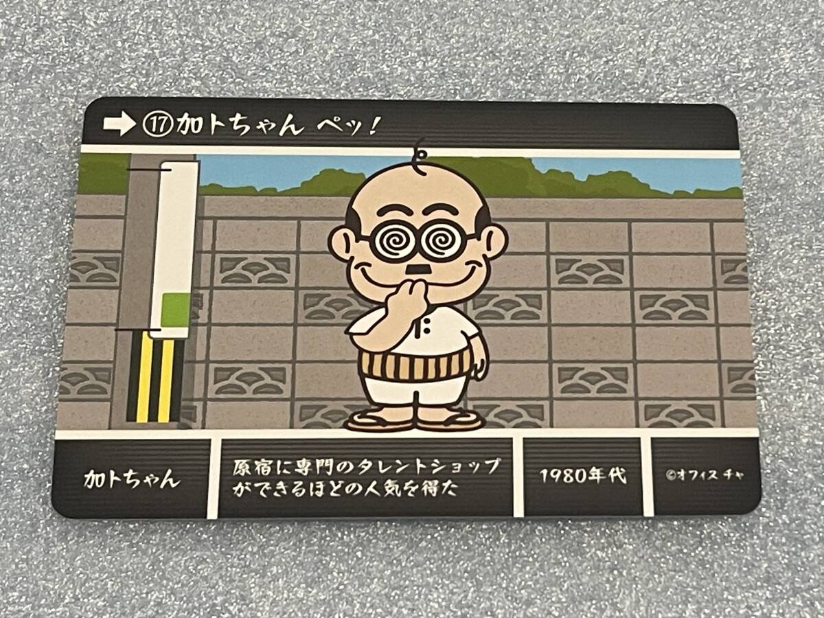 ザ・ドリフターズ カードダス BOX 20パック 新品未開封 - メルカリ