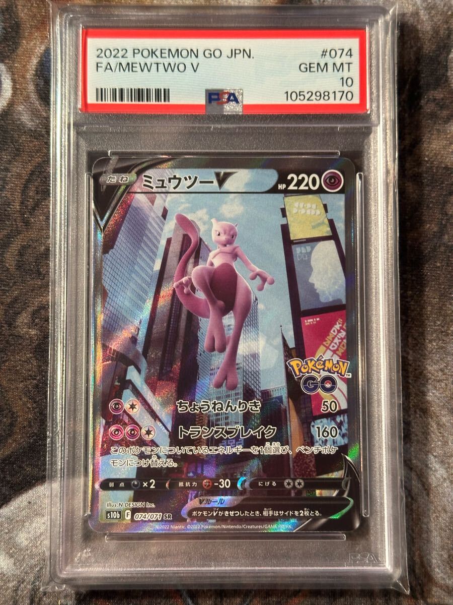 Yahoo!オークション -「ミュウツーpsa10」の落札相場・落札価格 Yahoo!オークション -「ミュウツーpsa10」の落札相場・落札価格