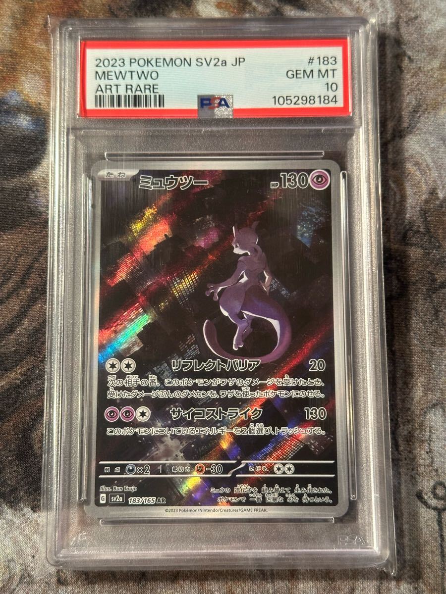 Yahoo!オークション -「ミュウツーpsa10」の落札相場・落札価格 Yahoo!オークション -「ミュウツーpsa10」の落札相場・落札価格