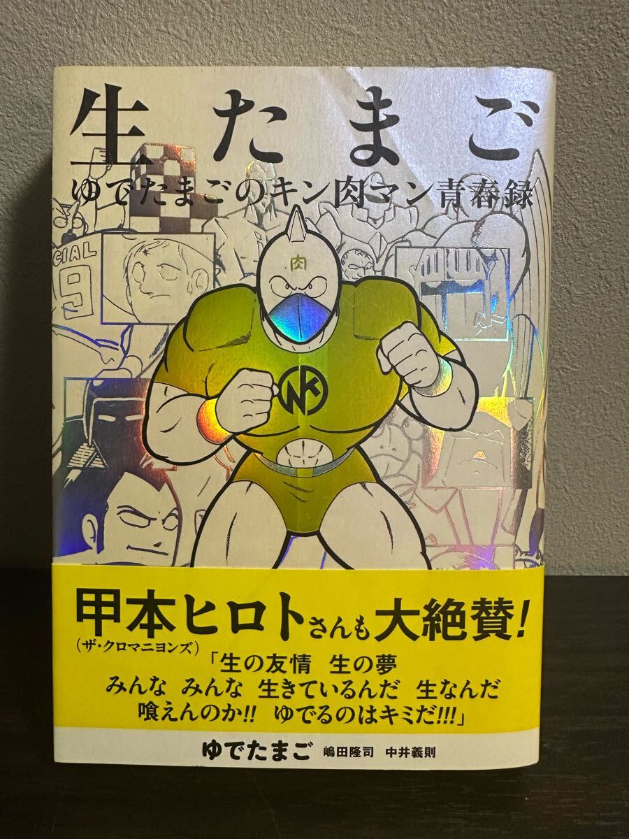 2025年最新】Yahoo!オークション -キン肉マン 初版の中古品 2025年最新】Yahoo!オークション -キン肉マン 初版の中古品