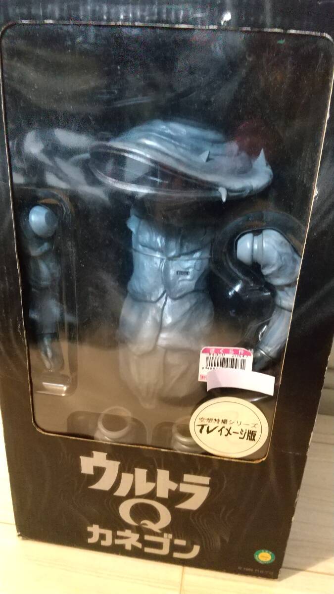 空想特撮シリーズ ウルトラQ カネゴン