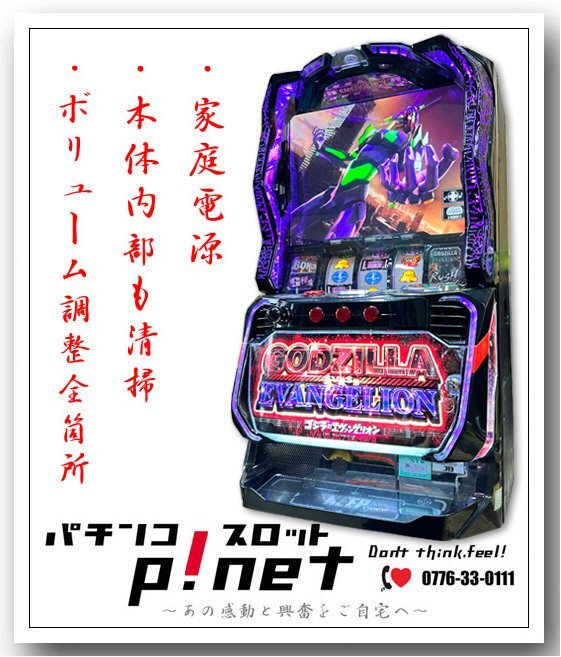 2025年最新】エヴァンゲリオンのパチンコ実機選び | 幅広い商品 2025年最新】エヴァンゲリオンのパチンコ実機選び | 幅広い商品