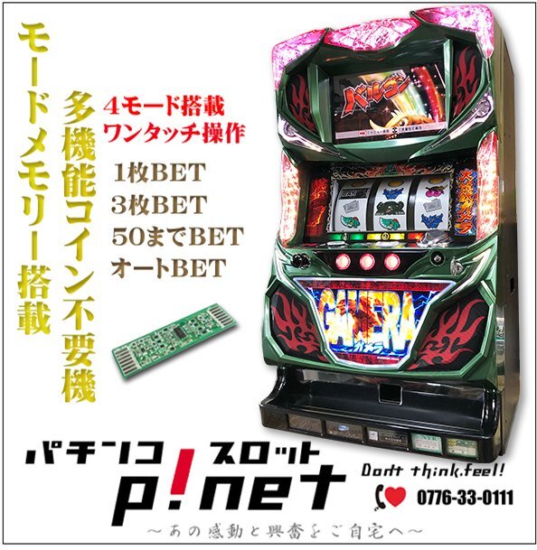 2025年最新】Yahoo!オークション -ガメラ(パチスロ実機)の中古品 2025年最新】Yahoo!オークション -ガメラ(パチスロ実機)の中古品