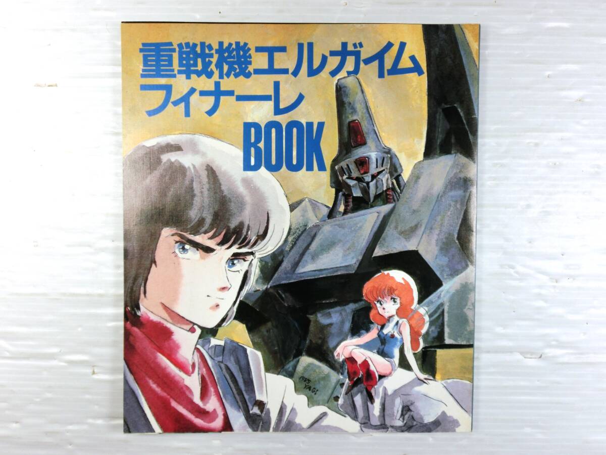 アニメージュ（1985年1月号）』うる星やつら - メルカリ