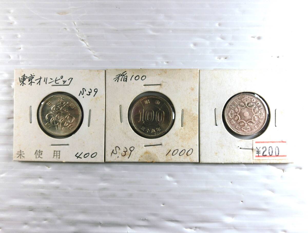 100円銀貨 鳳凰 稲 東京オリンピック 全3種セット : yuuhiflower